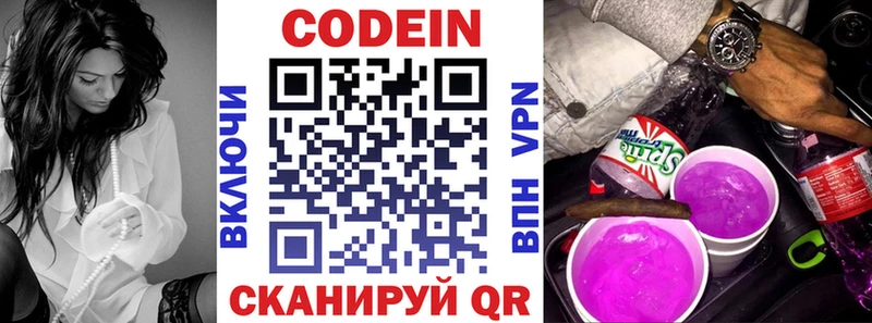 Кодеиновый сироп Lean напиток Lean (лин)  Купить где  Алушта 