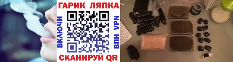 Купить Алушта Гашиш гарик