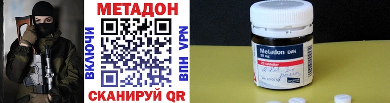 Купить  Алушта  МЕТАДОН VHQ 