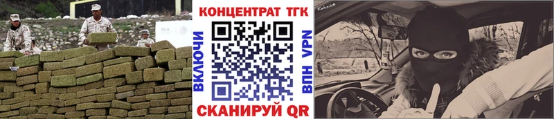 ТГК концентрат  Купить закладки  Алушта 